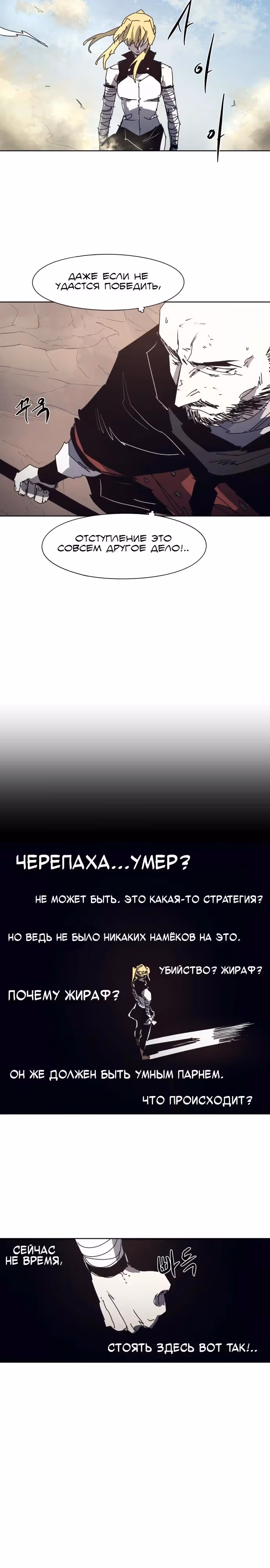 Рыцарь Огня — Том 1 · Глава 200, страница 4
