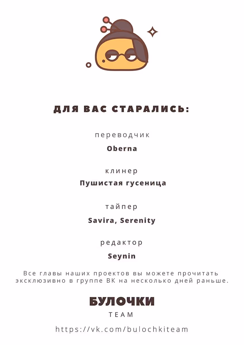 Обещание. Золушка — Том 5 · Глава 36, страница 33