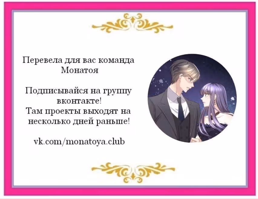 Роковая жена президент хочет повторно жениться — Том 1 · Глава 3, страница 14