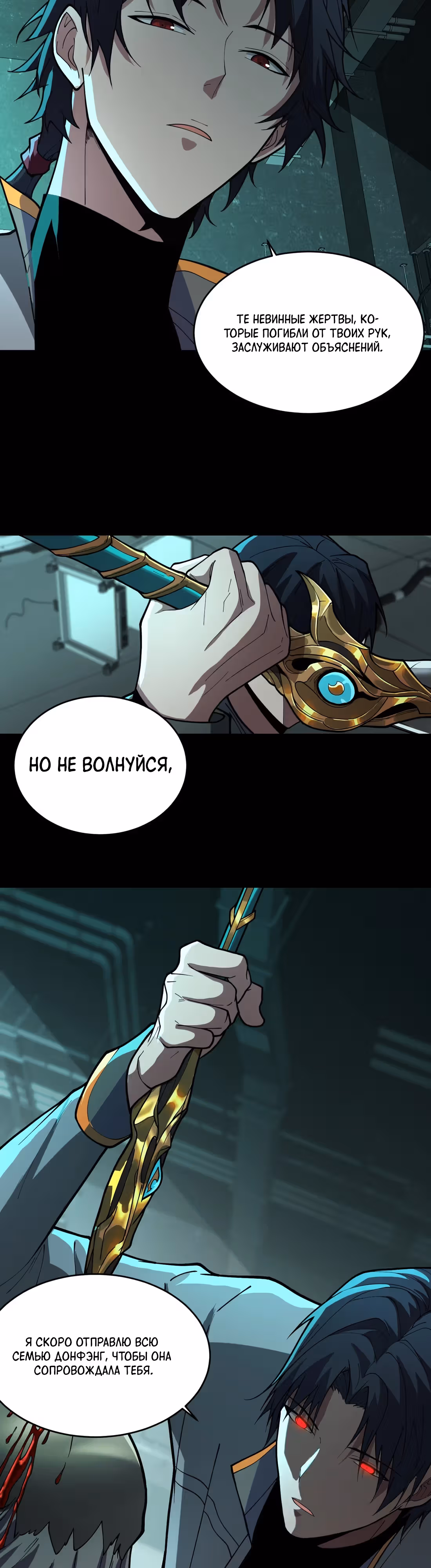 Всеведущий культиватор — Том 1 · Глава 41, страница 28