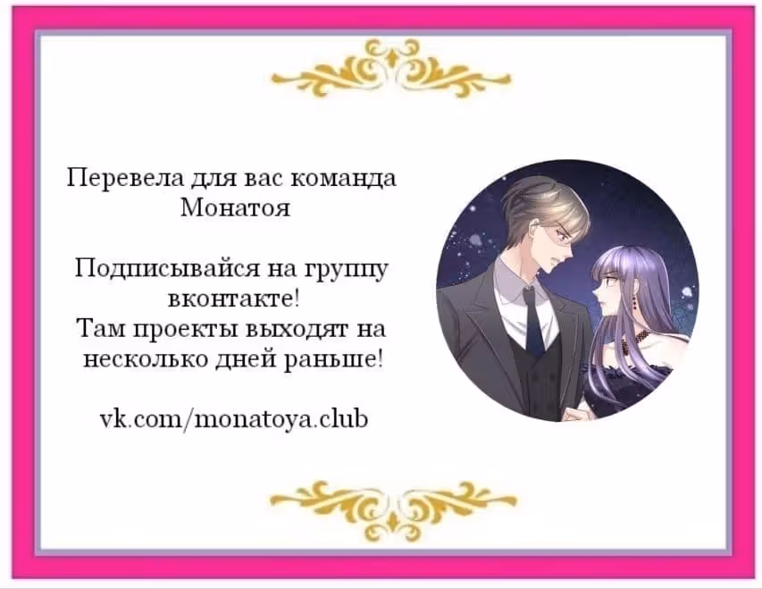 Роковая жена президент хочет повторно жениться — Том 1 · Глава 4, страница 12