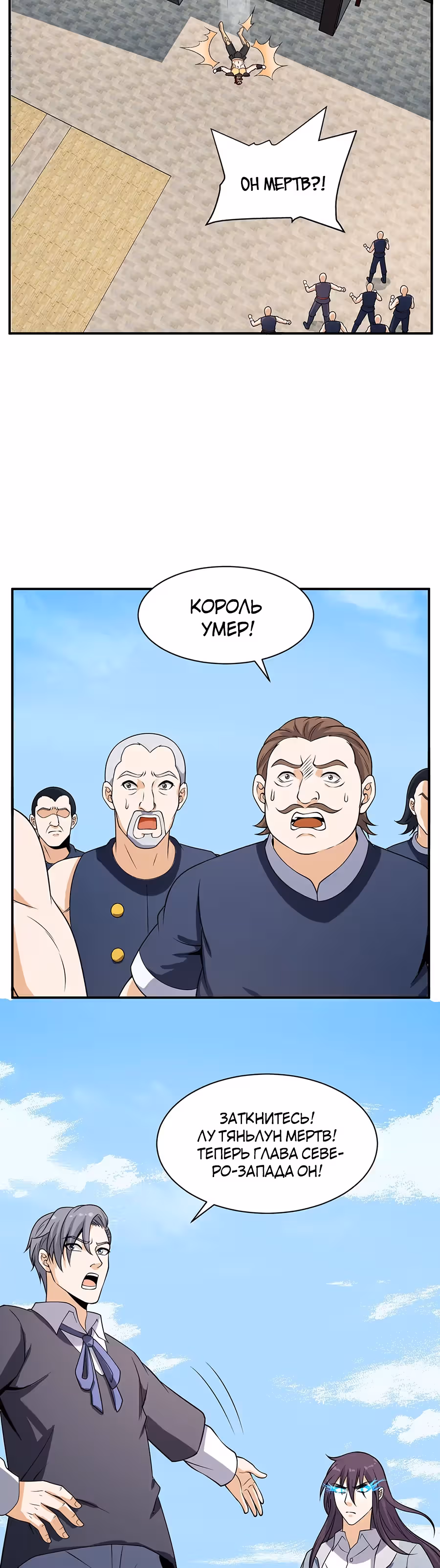 Город Бессмертного Императора: Дворец Короля Драконов — Том 1 · Глава 98, страница 26