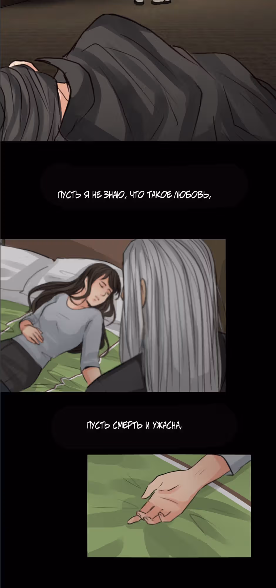 Демоническая няня — Том 1 · Глава 13, страница 2