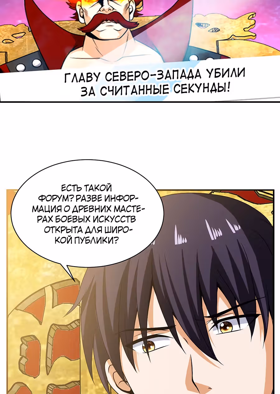 Город Бессмертного Императора: Дворец Короля Драконов — Том 1 · Глава 99, страница 12