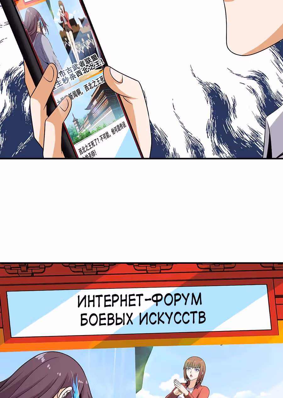Город Бессмертного Императора: Дворец Короля Драконов — Том 1 · Глава 99, страница 10