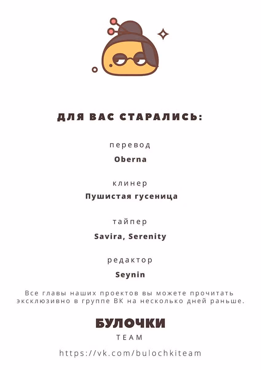 Обещание. Золушка — Том 5 · Глава 34, страница 32