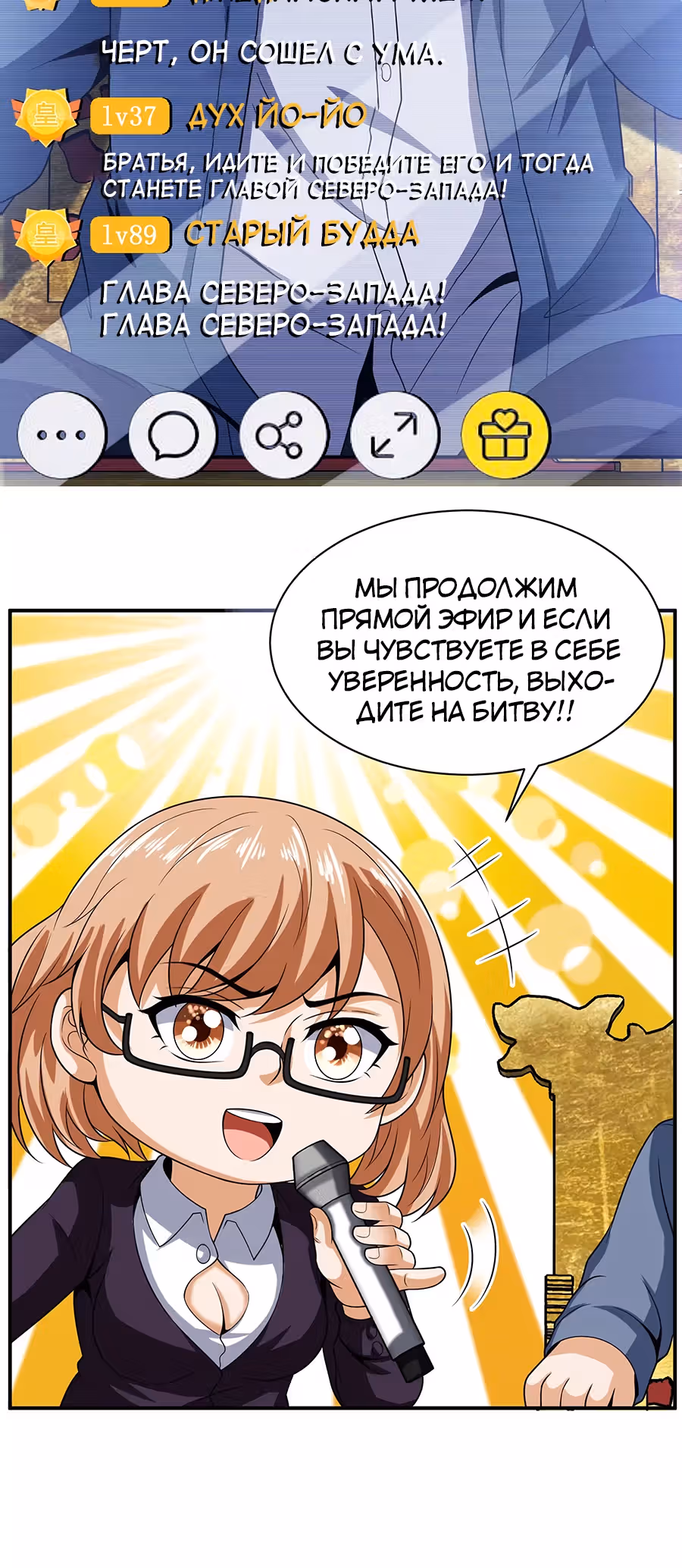 Город Бессмертного Императора: Дворец Короля Драконов — Том 1 · Глава 100, страница 20