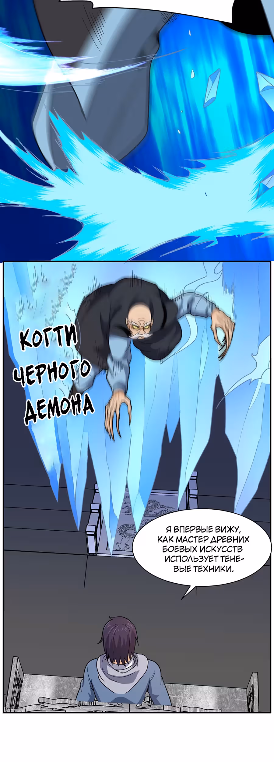 Город Бессмертного Императора: Дворец Короля Драконов — Том 1 · Глава 101, страница 20