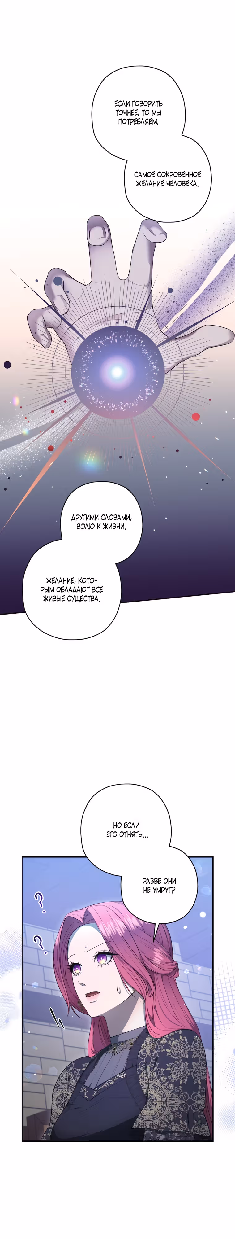 Дрянной герцог не знает границ — Том 1 · Глава 11, страница 24