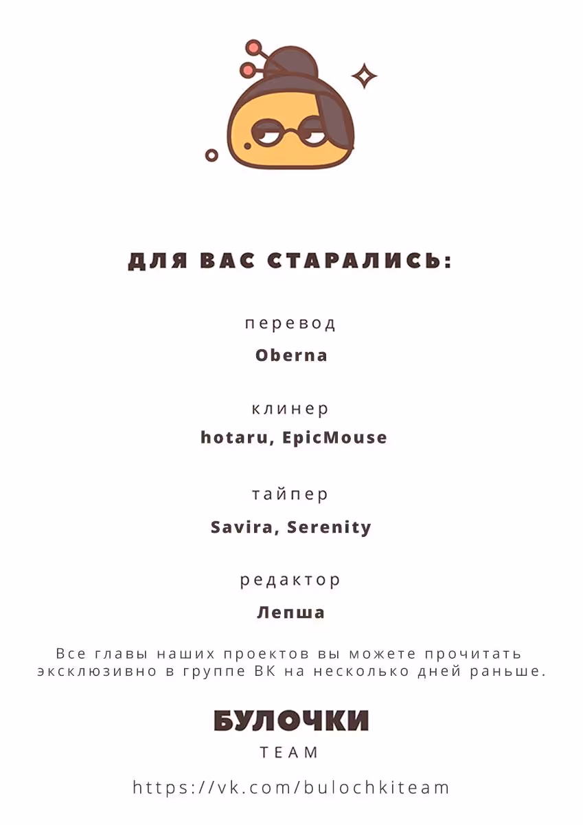 Обещание. Золушка — Том 5 · Глава 31, страница 29