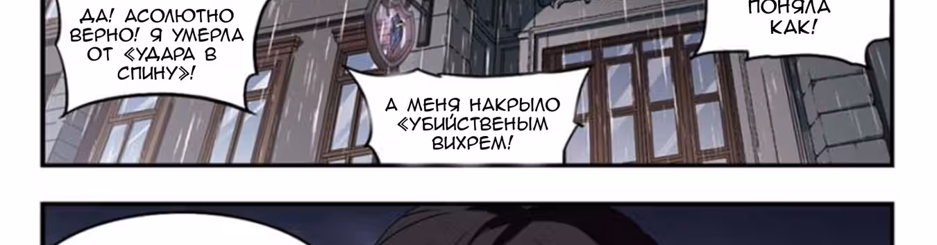 Виртуальный Мир: Боевой маг — Том 1 · Глава 42, страница 18
