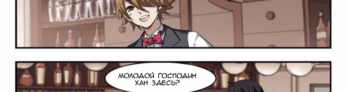 Виртуальный Мир: Боевой маг — Том 1 · Глава 42, страница 30