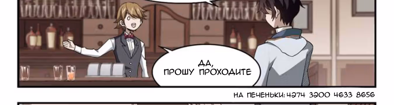 Виртуальный Мир: Боевой маг — Том 1 · Глава 42, страница 31