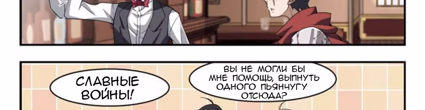 Виртуальный Мир: Боевой маг — Том 1 · Глава 43, страница 30