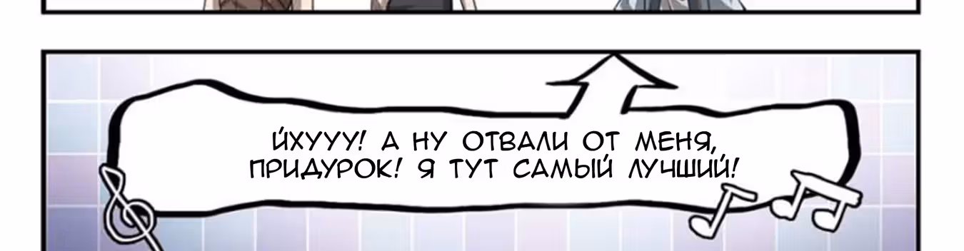 Виртуальный Мир: Боевой маг — Том 1 · Глава 43, страница 37