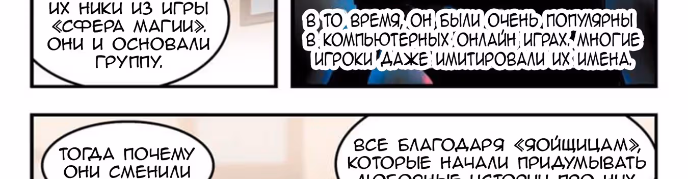 Виртуальный Мир: Боевой маг — Том 1 · Глава 43, страница 45