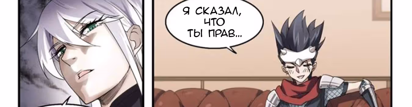 Виртуальный Мир: Боевой маг — Том 1 · Глава 43, страница 10