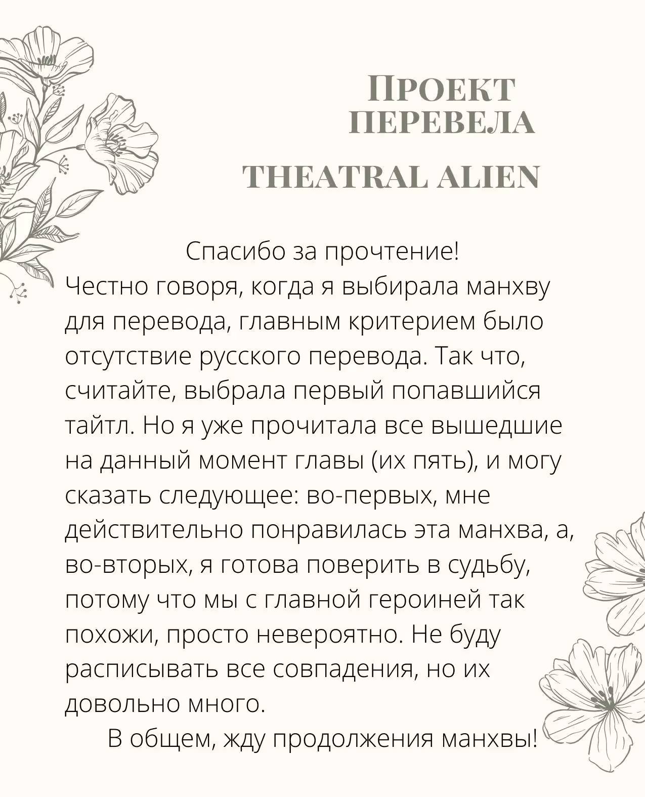 Медленно исцеляющееся сердце — Том 1 · Глава 2, страница 74