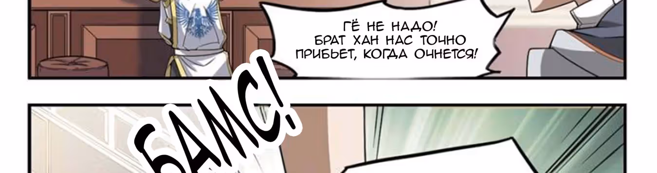 Виртуальный Мир: Боевой маг — Том 1 · Глава 44, страница 25