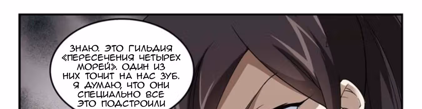 Виртуальный Мир: Боевой маг — Том 1 · Глава 45, страница 15