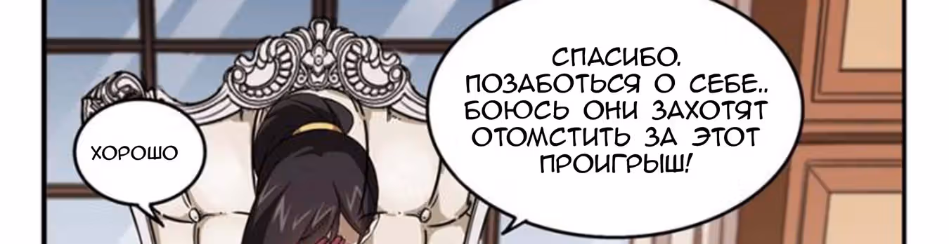 Виртуальный Мир: Боевой маг — Том 1 · Глава 45, страница 19