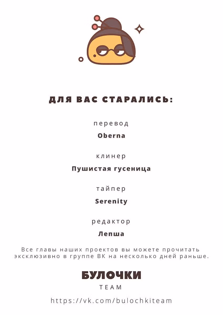 Обещание. Золушка — Том 4 · Глава 28, страница 23