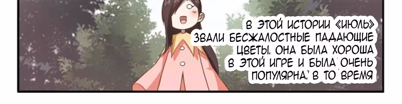 Виртуальный Мир: Боевой маг — Том 1 · Глава 46, страница 13
