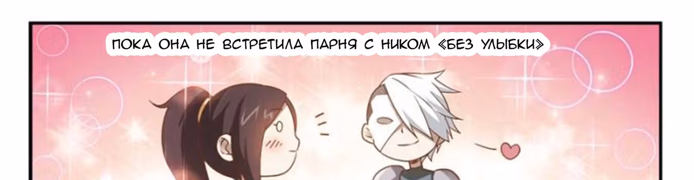 Виртуальный Мир: Боевой маг — Том 1 · Глава 46, страница 15