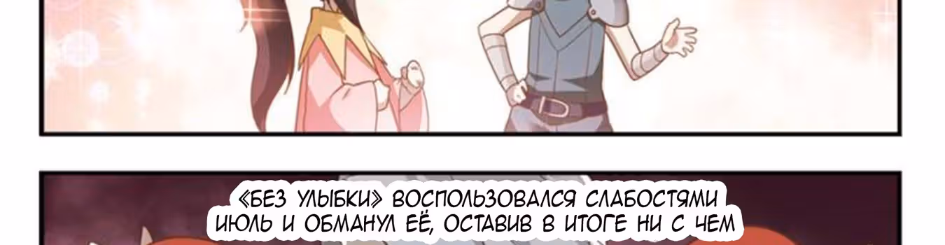 Виртуальный Мир: Боевой маг — Том 1 · Глава 46, страница 16