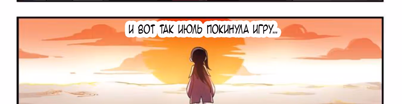 Виртуальный Мир: Боевой маг — Том 1 · Глава 46, страница 18