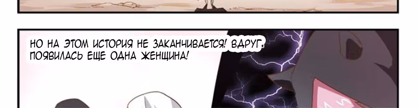 Виртуальный Мир: Боевой маг — Том 1 · Глава 46, страница 19
