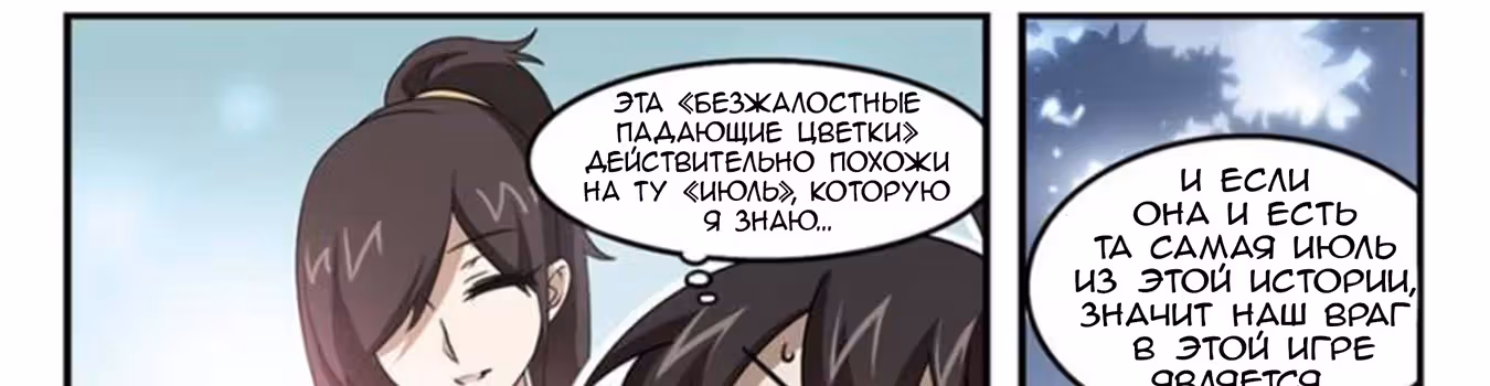 Виртуальный Мир: Боевой маг — Том 1 · Глава 46, страница 26