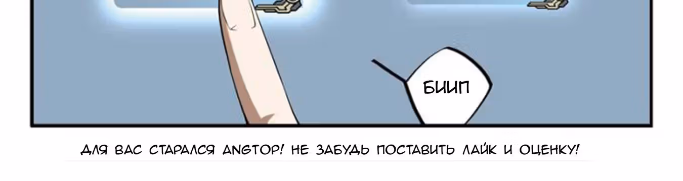 Виртуальный Мир: Боевой маг — Том 1 · Глава 46, страница 62