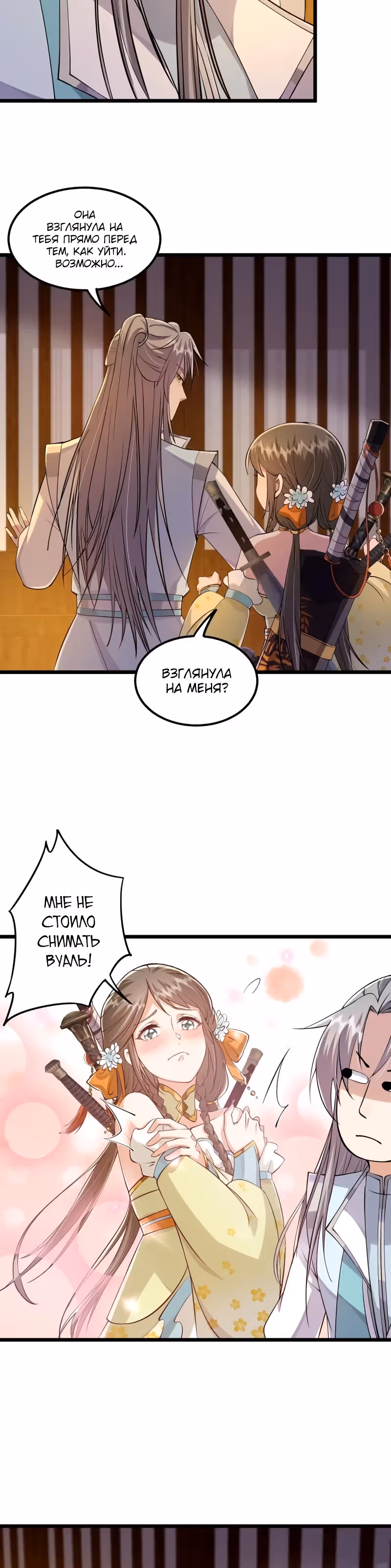 Даже после смерти я остаюсь сильнейшим игроком. — Том 1 · Глава 7, страница 19
