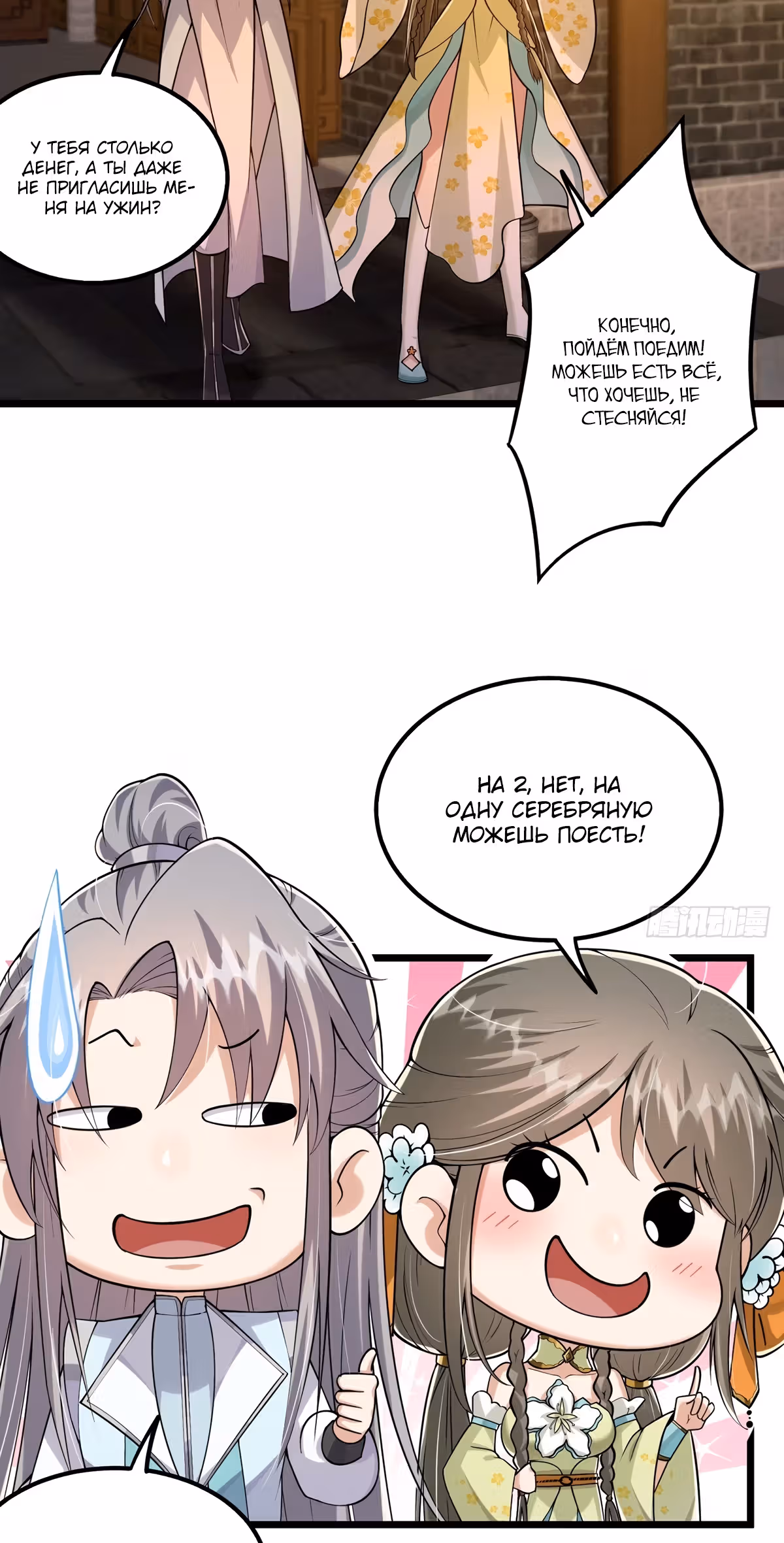 Даже после смерти я остаюсь сильнейшим игроком. — Том 1 · Глава 8, страница 18