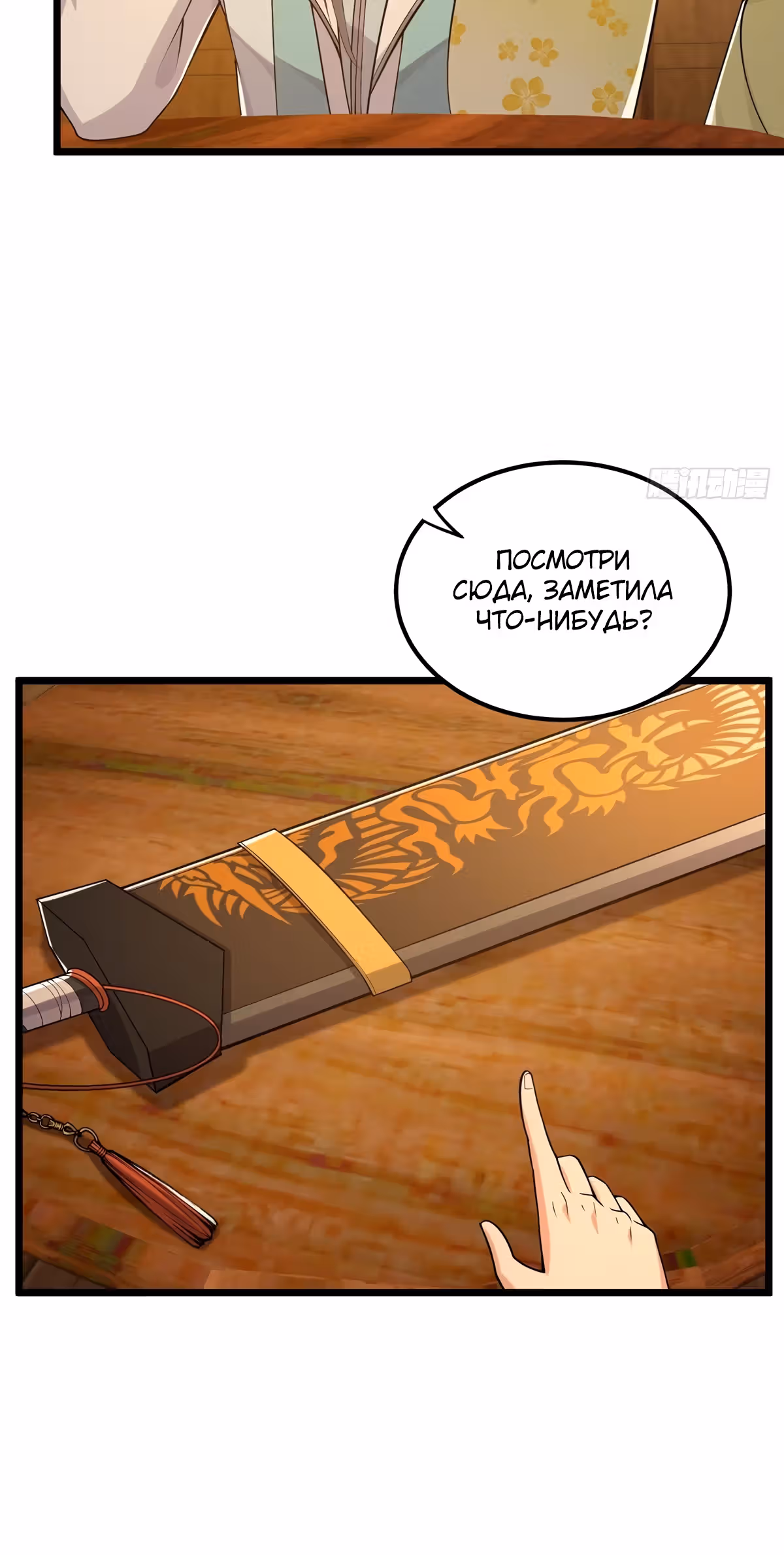 Даже после смерти я остаюсь сильнейшим игроком. — Том 1 · Глава 8, страница 27