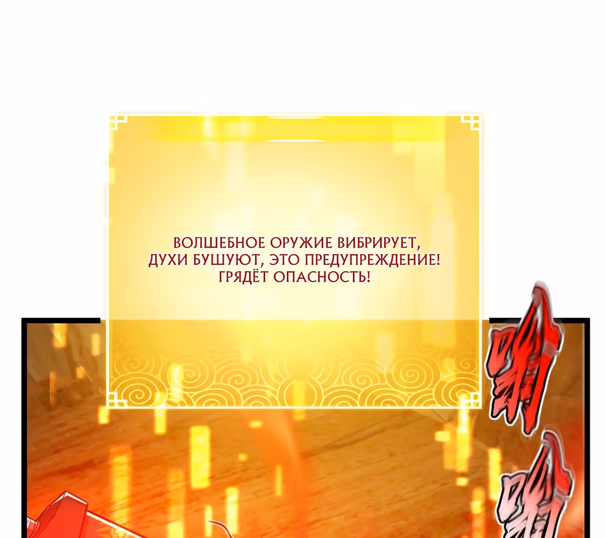 Даже после смерти я остаюсь сильнейшим игроком. — Том 1 · Глава 8, страница 43