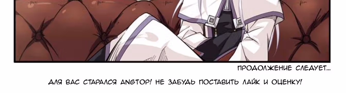 Виртуальный Мир: Боевой маг — Том 1 · Глава 48, страница 27