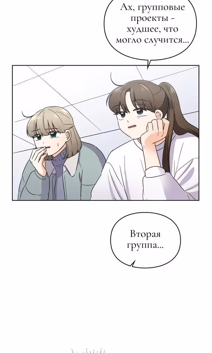 Медленно исцеляющееся сердце — Том 1 · Глава 3, страница 11