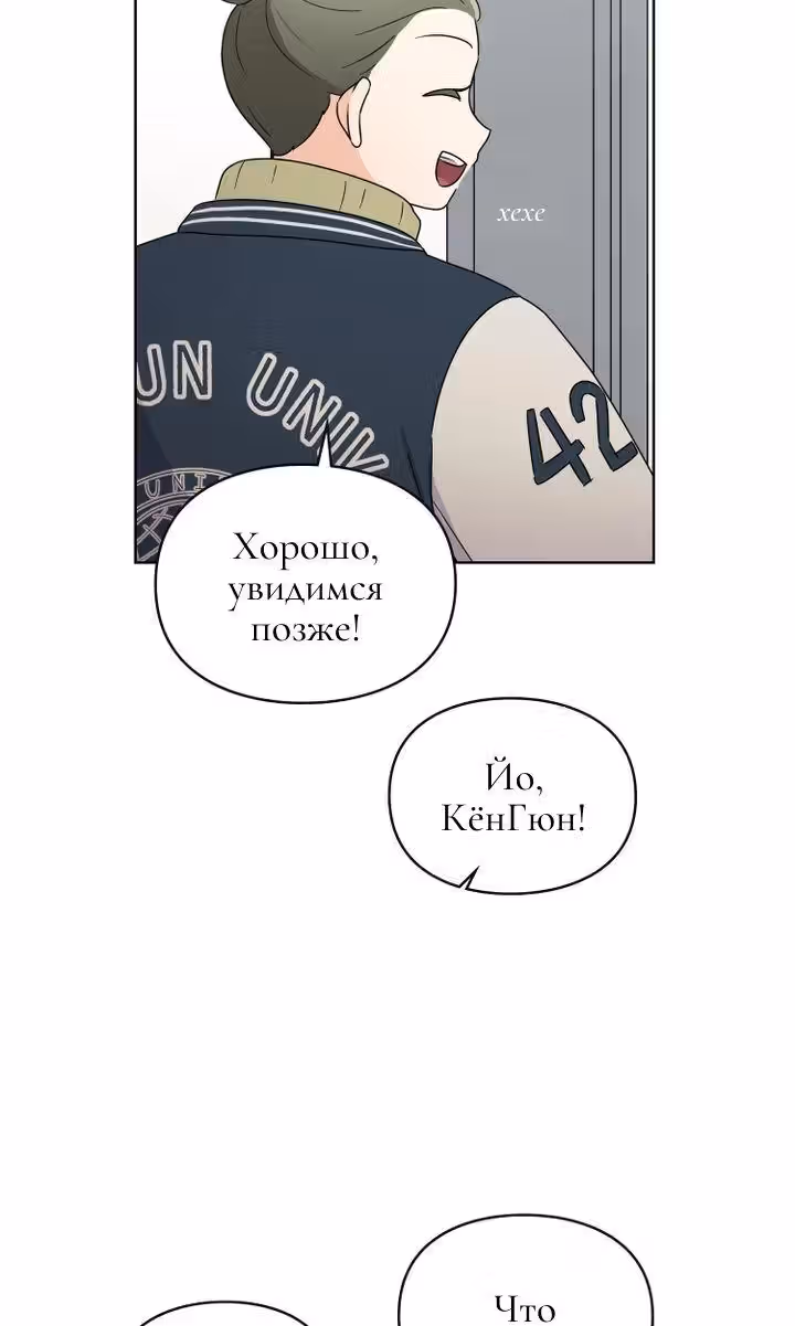 Медленно исцеляющееся сердце — Том 1 · Глава 3, страница 108