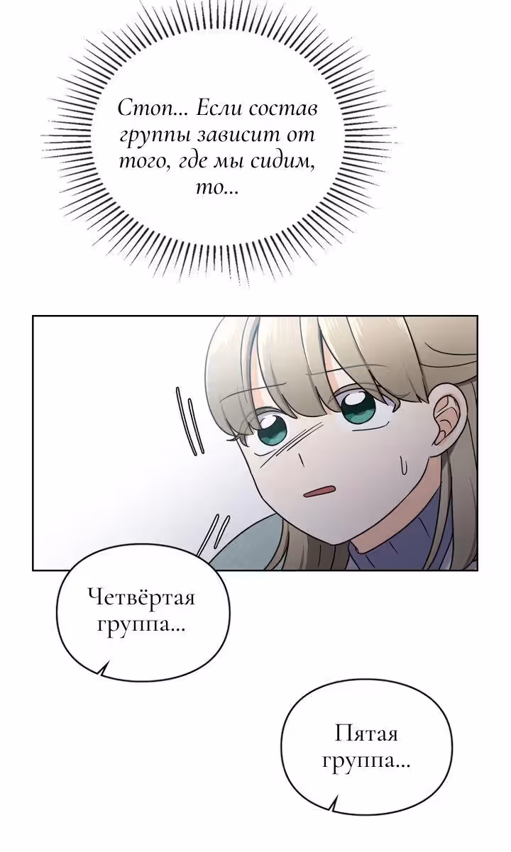 Медленно исцеляющееся сердце — Том 1 · Глава 3, страница 12