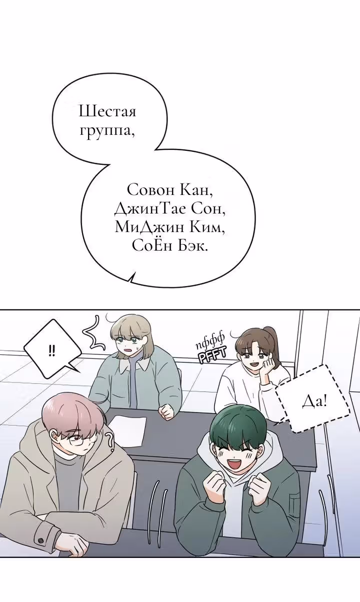 Медленно исцеляющееся сердце — Том 1 · Глава 3, страница 13