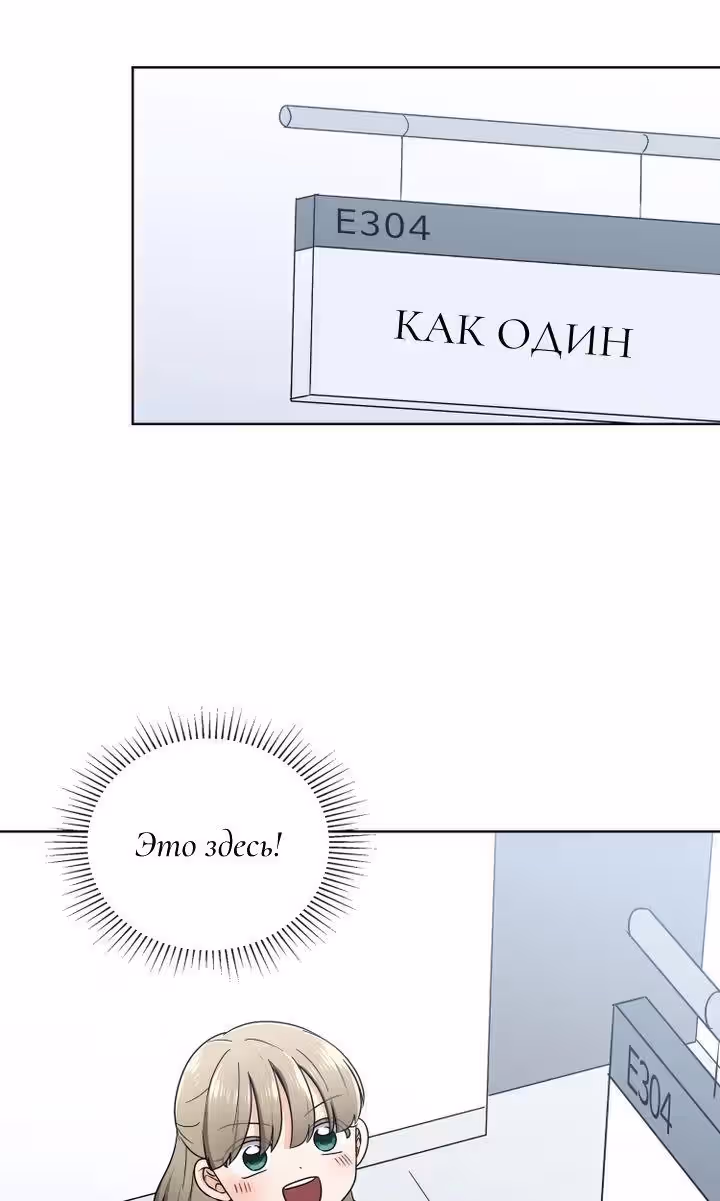 Медленно исцеляющееся сердце — Том 1 · Глава 3, страница 122