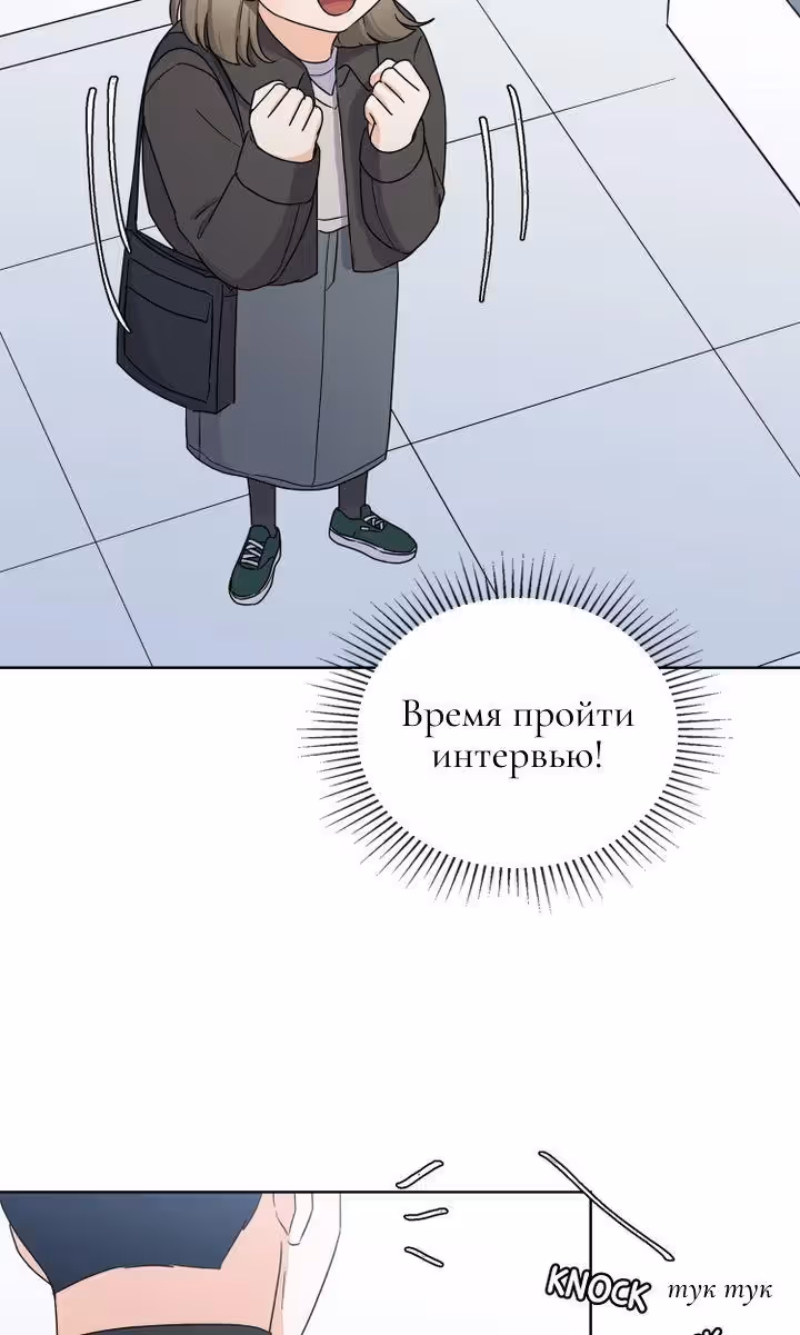 Медленно исцеляющееся сердце — Том 1 · Глава 3, страница 123