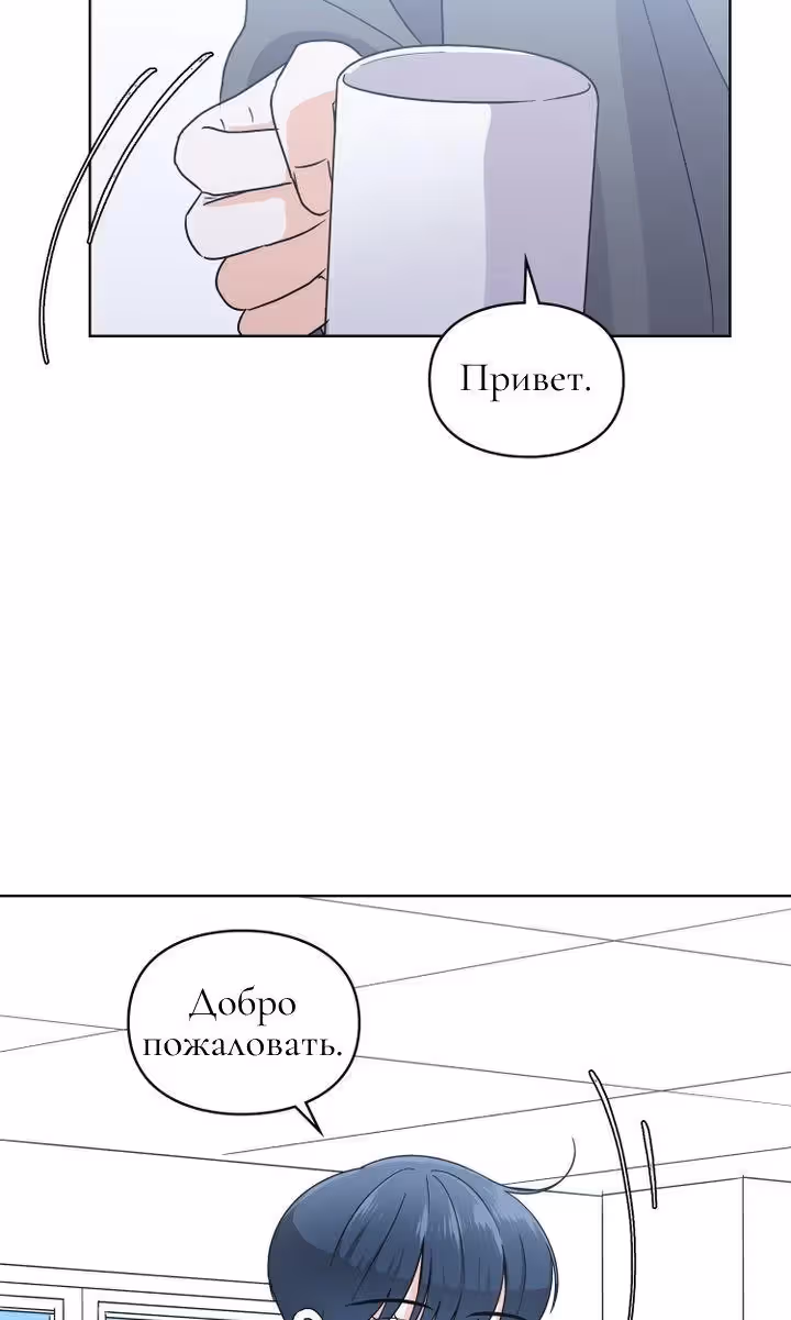 Медленно исцеляющееся сердце — Том 1 · Глава 3, страница 126