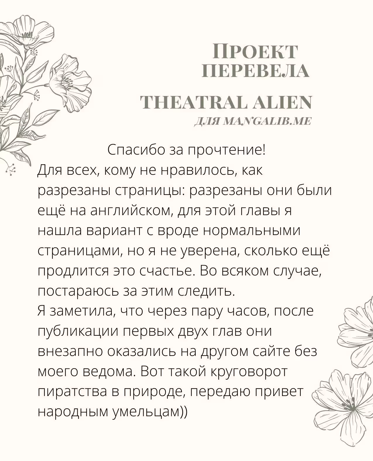 Медленно исцеляющееся сердце — Том 1 · Глава 3, страница 128