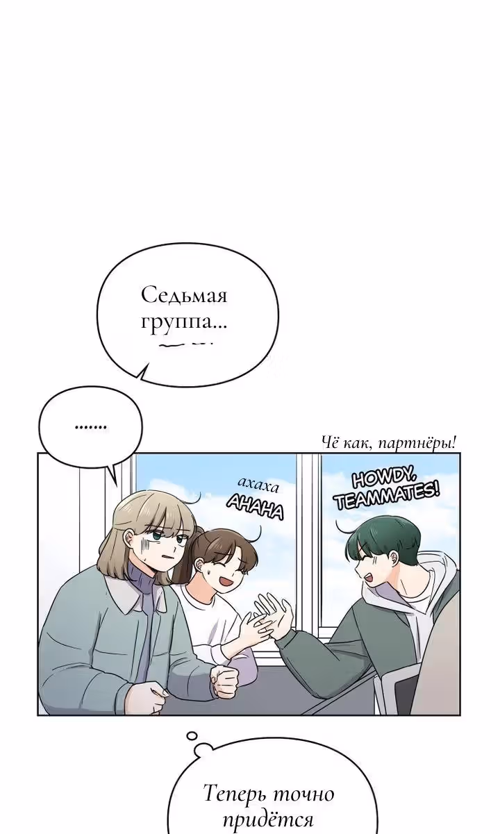 Медленно исцеляющееся сердце — Том 1 · Глава 3, страница 14