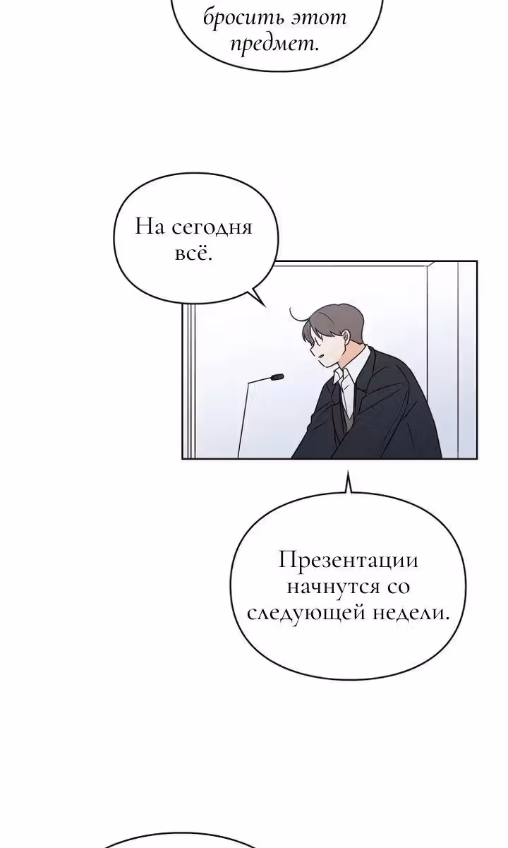 Медленно исцеляющееся сердце — Том 1 · Глава 3, страница 15