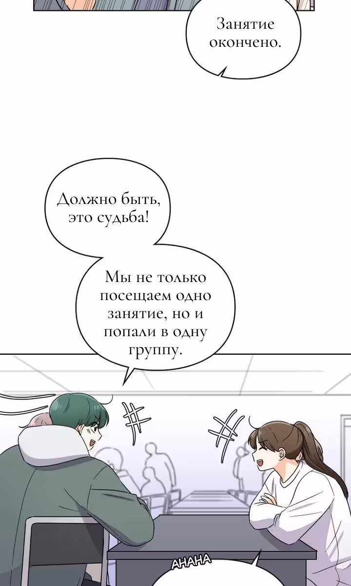 Медленно исцеляющееся сердце — Том 1 · Глава 3, страница 17
