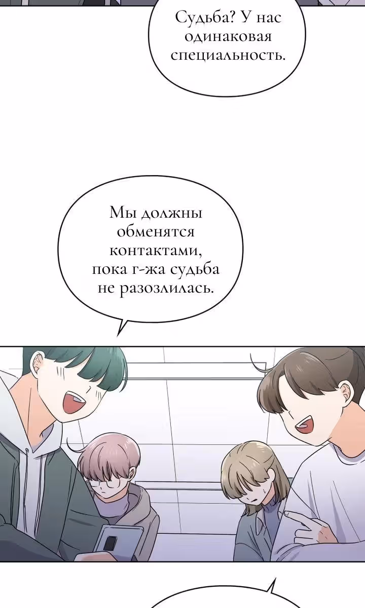 Медленно исцеляющееся сердце — Том 1 · Глава 3, страница 18